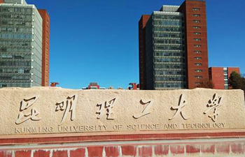 昆明理工大学