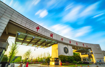 中国矿业大学