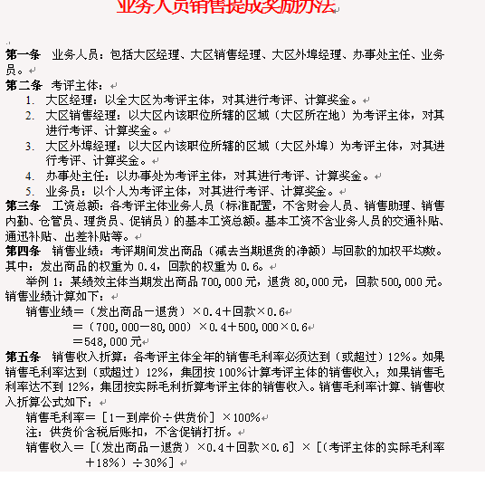 四川燃气招聘_睁大眼睛往这儿看 绵竹这家公司招人啦,手慢无(5)