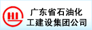 �㶫ʡʯ�ͻ������輯�Ź�˾��Ƹ